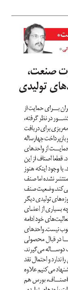 تسهیلات وزارت صنعت، دوای درد واحدهای تولیدی