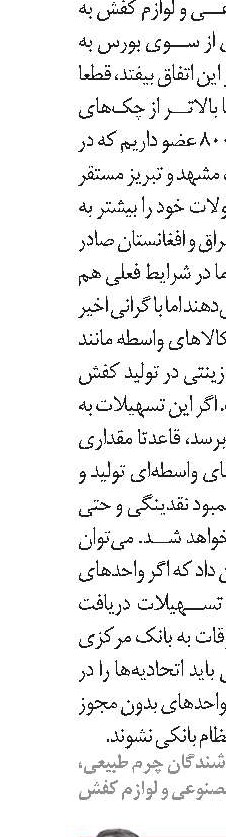 تسهیلات را خرج تجهیز خط تولید کنیم