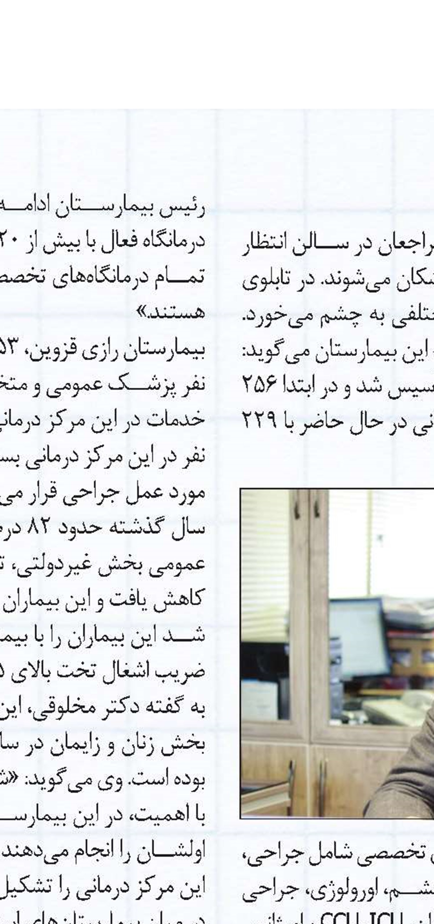 حذف دفترچه در بیمارستان‌های تامین اجتماعی تا پایان سال