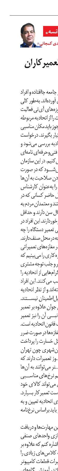 فرصت طلایی تعمیرکاران رایانه در کشور