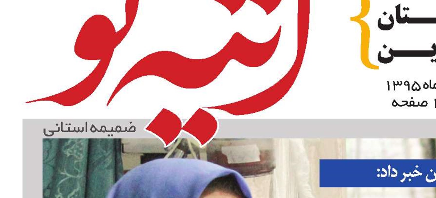 برنامه‌های گسترده برای توسعه بخش درمان تأمین‌اجتماعی استان قزوین