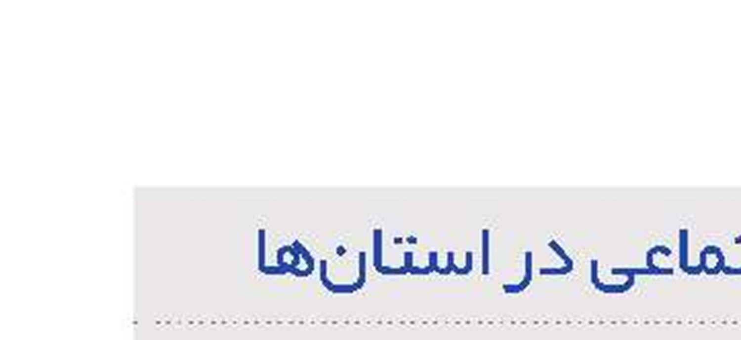 شناسنامه 