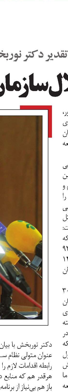 صندوق فولاد مستقل ماند