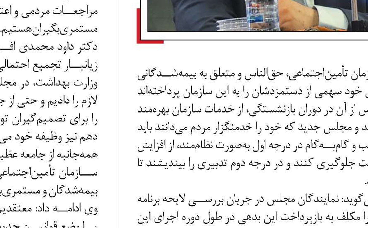 عدالت در دسترسی به خدمات؛ انتظار بیمه‌شدگان استان قزوین