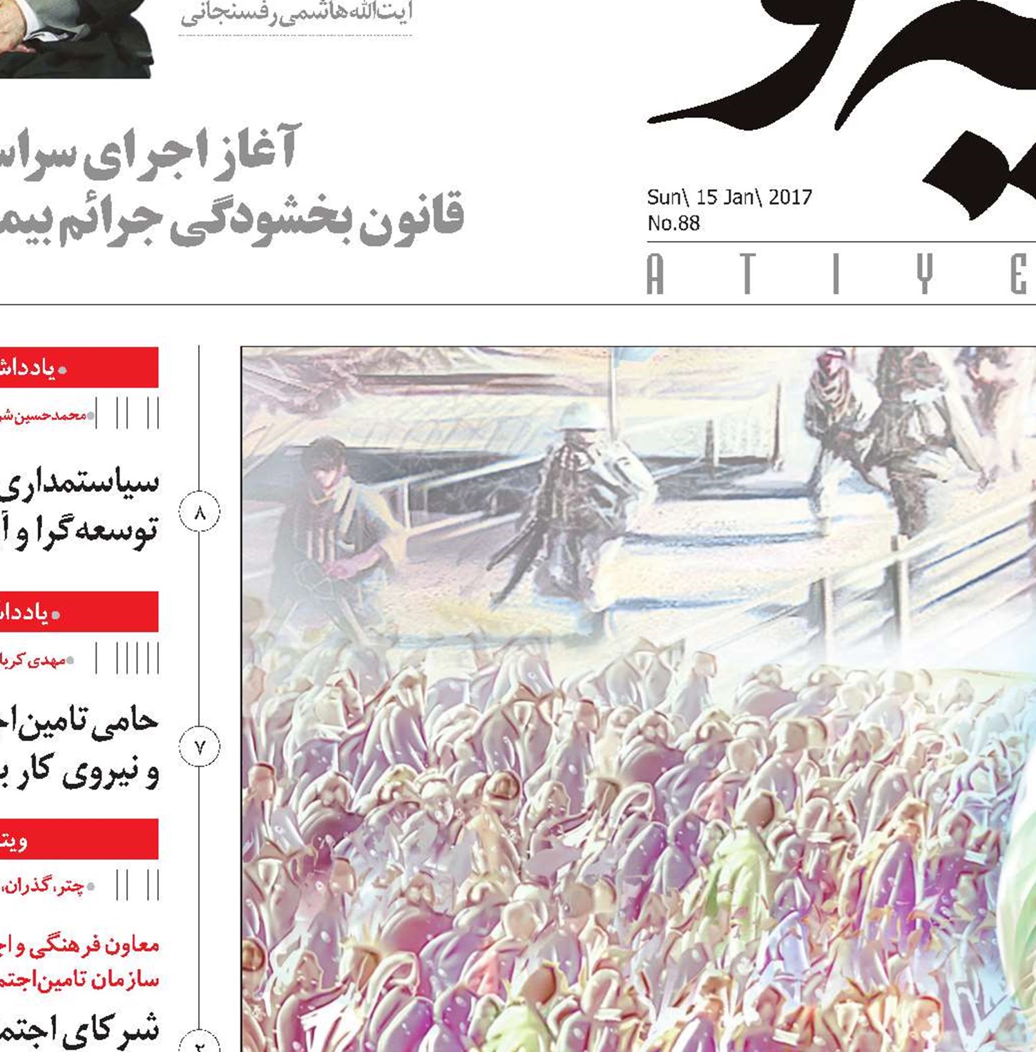فقدان هم‌رزم و همگام 59 ساله