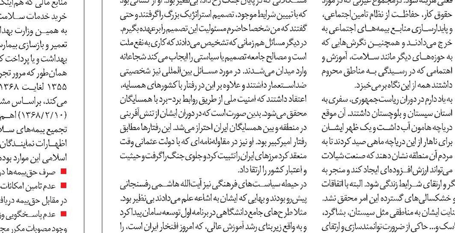وداع باشکوه...