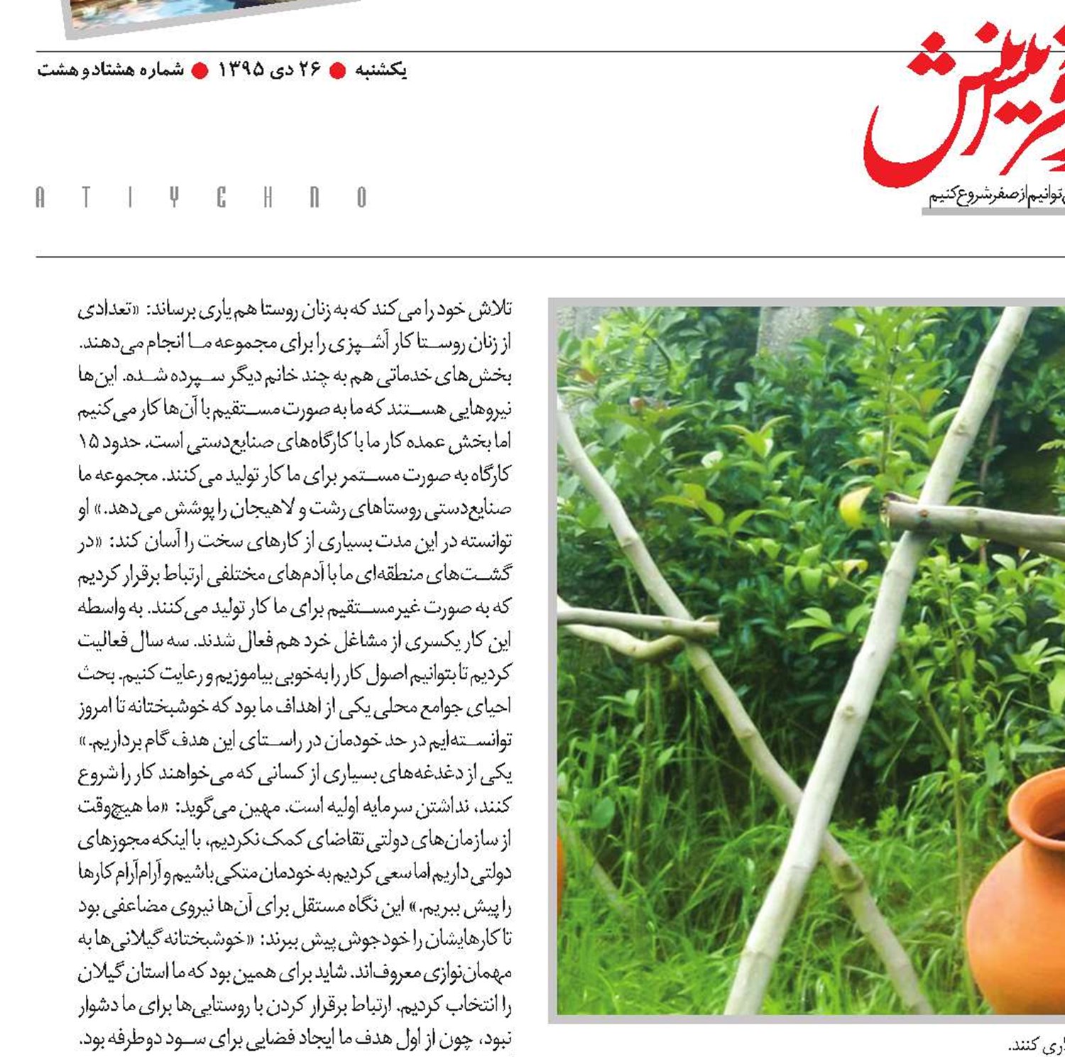 بوم‌گردی در قاسم‌آباد، کسب‌وکار من است