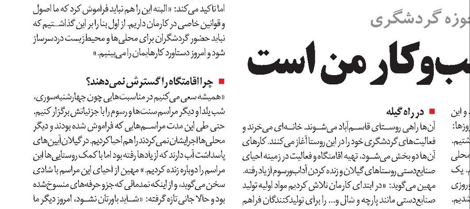 کارآفرینان را از هزارتوی مقررات اداری نجات دهید!