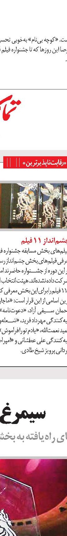 کالبدشکافی حضور سینماگران در تشییع آیت‌الله