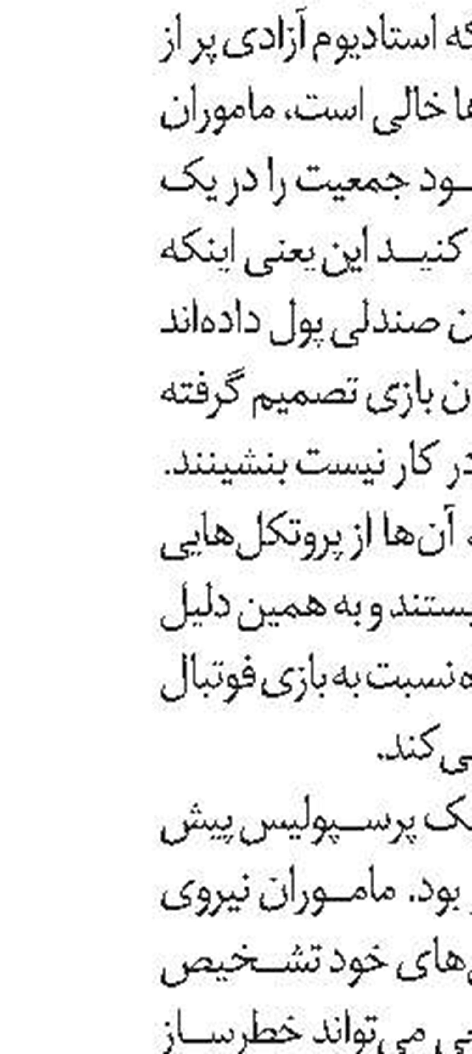 برنامه بازی‌ها 