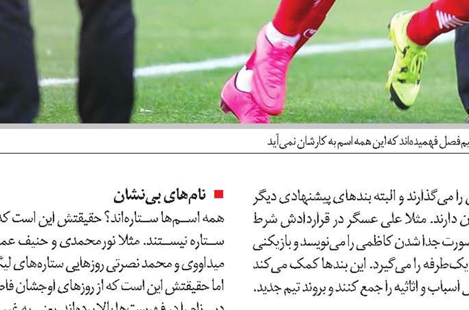  در حاشیه 