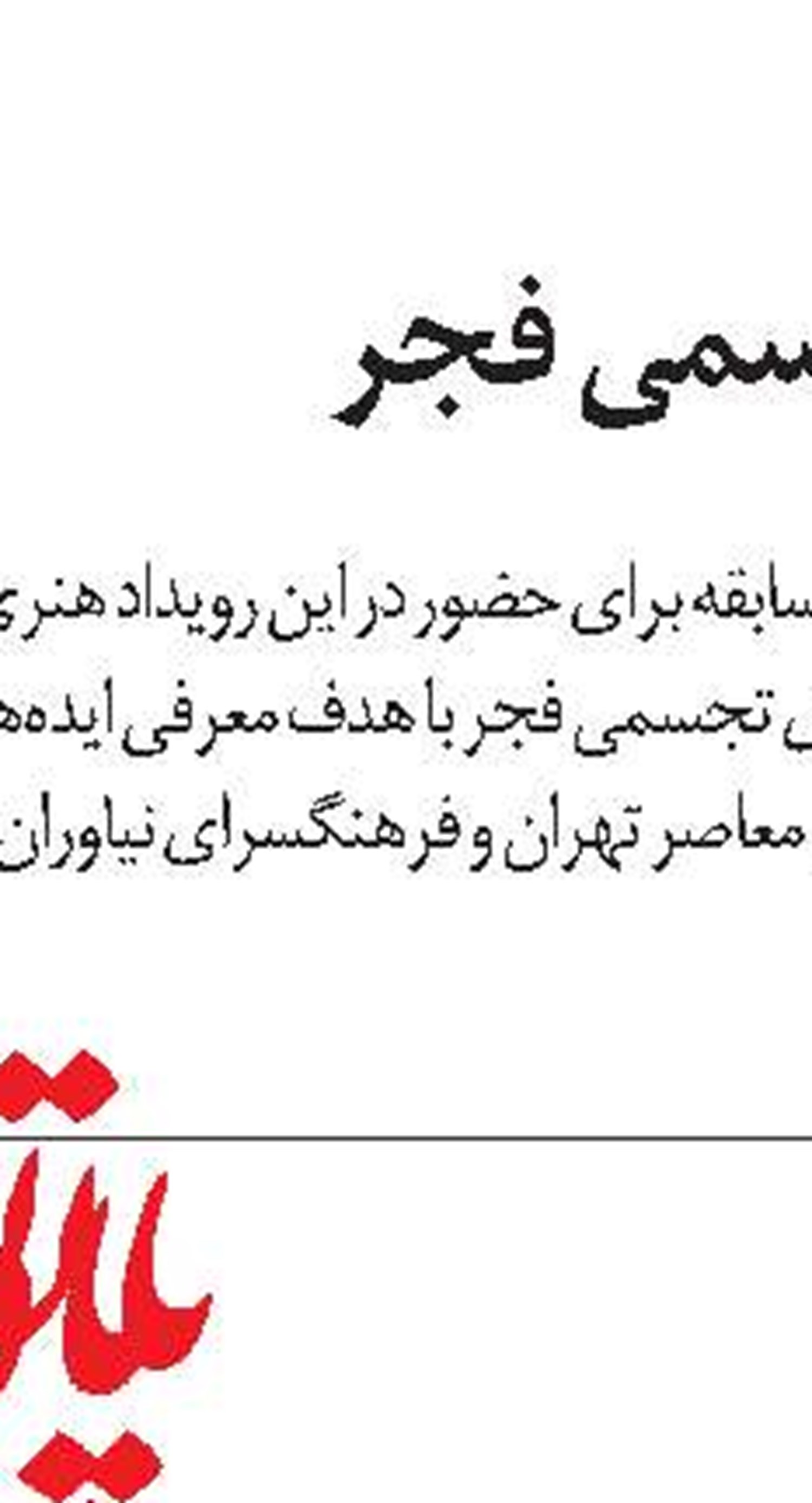 شناسنامه هفته نامه
