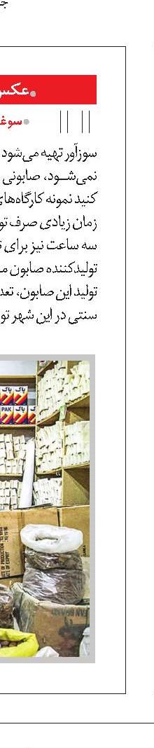 شمع هشتادوپنج‌سالگی 