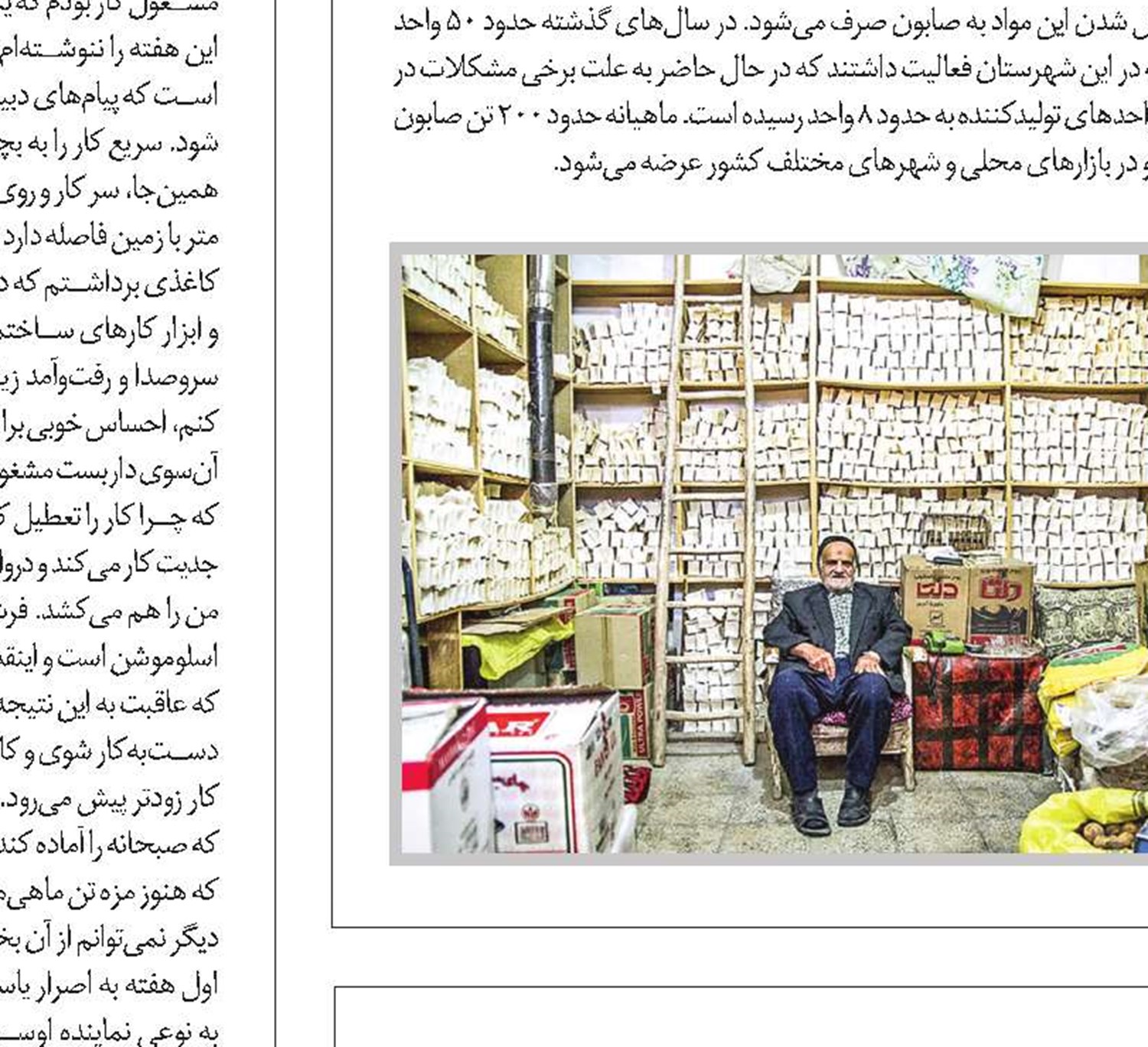 در سوگ یار انقلاب 