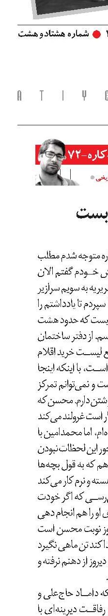 نوشتن روی داربست