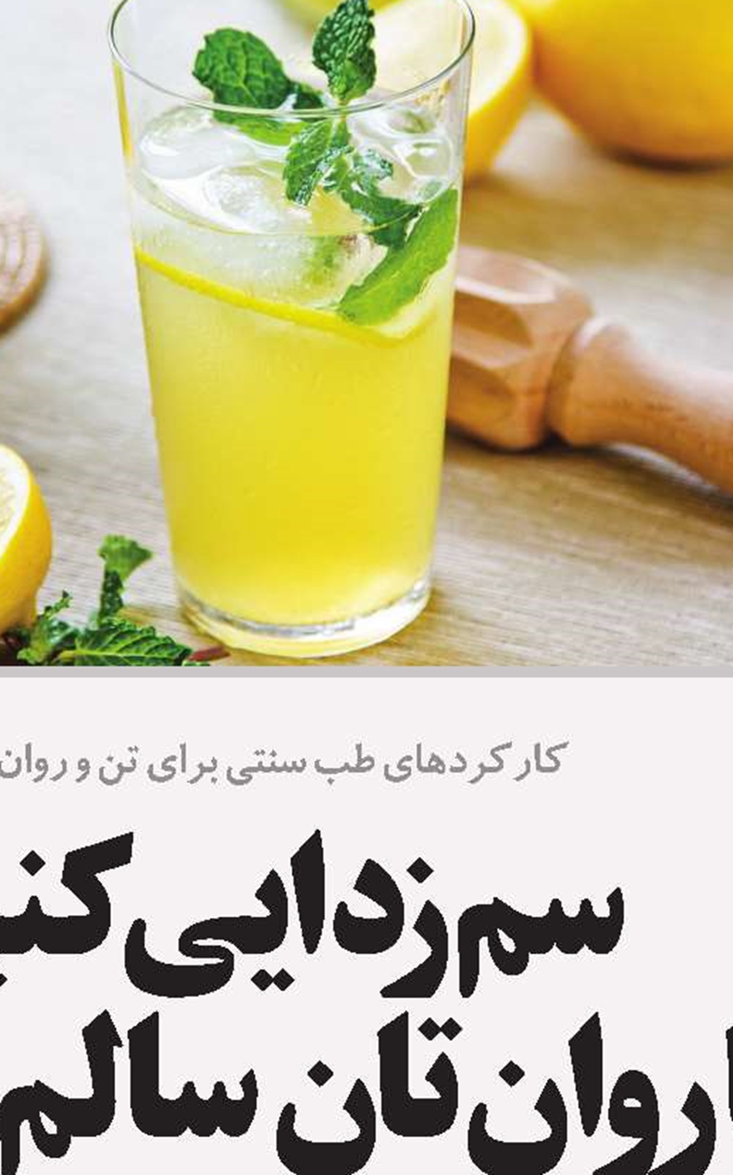 نفس بکش! عمیق‌تر نفس بکش!