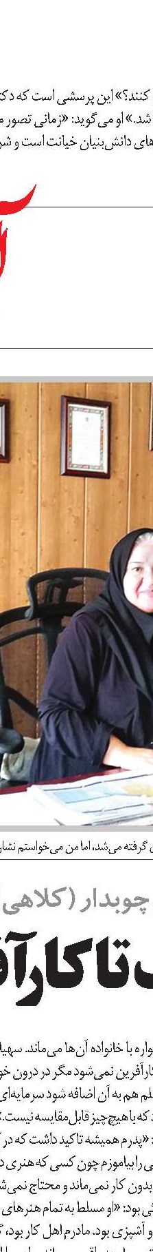 آسیب‌های اداری دیدن موفقیت! 