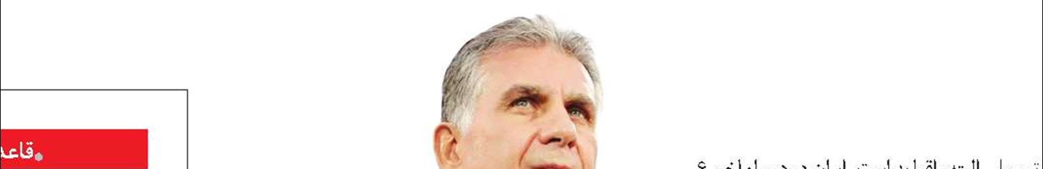 کارلوس عصبی