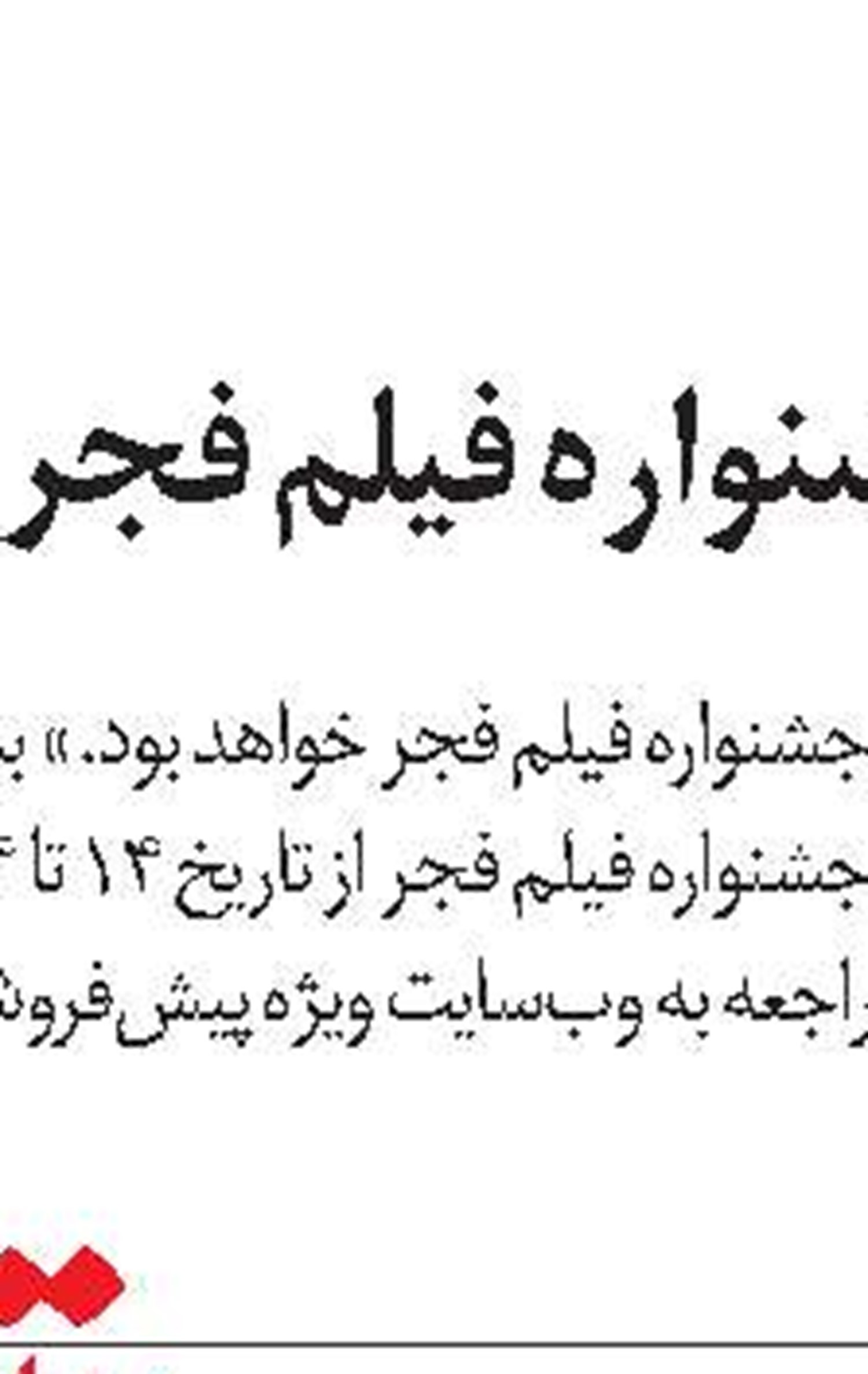 شناسنامه هفته نامه