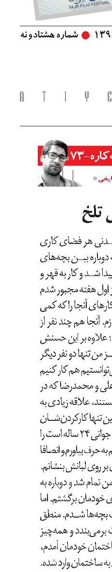 هفته‌ای با پایانی تلخ