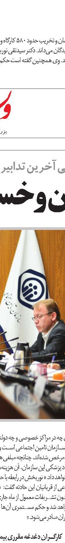اهمیت مدیریت جامع بحران درحوادث بزرگ