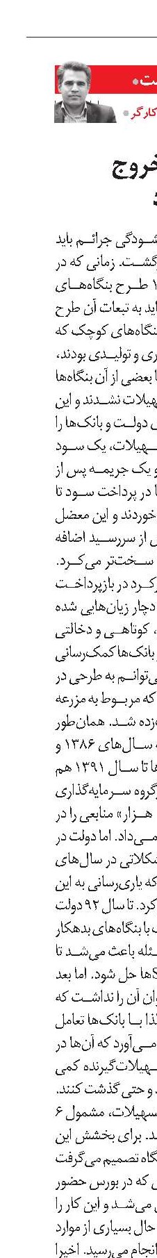  طرحی برای خروج بنگاه‌ها از رکود