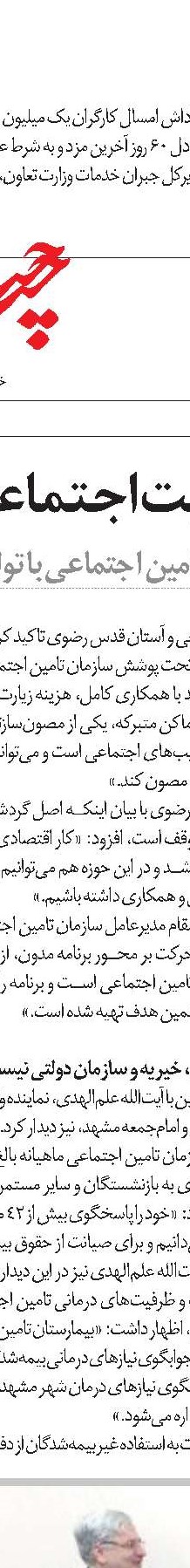 تناقضات ساختاری یک قانون جذاب!