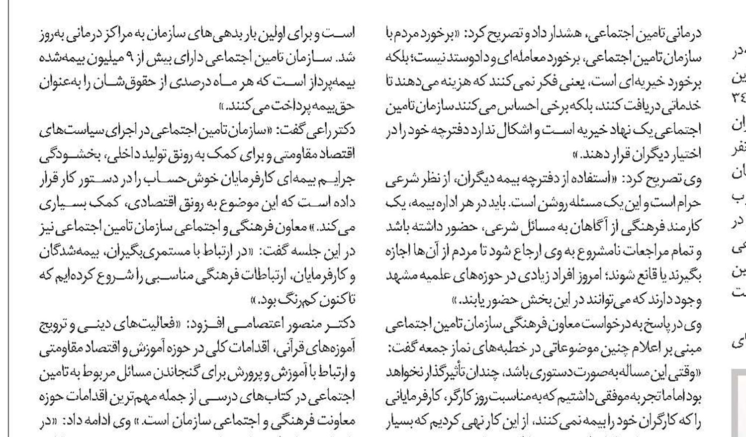 بازنشستگی زودهنگام زنان با طعم فشار بر صندوق‌های بازنشستگی