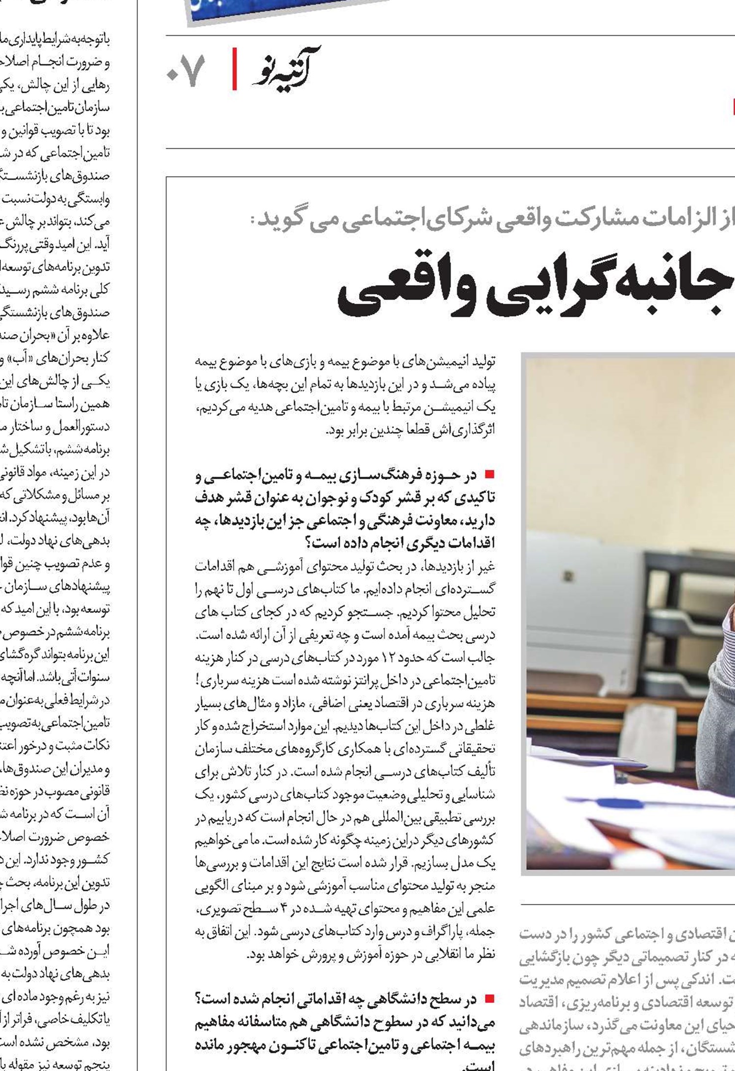در تکاپوی فرهنگ‌سازی و سه‌جانبه‌گرایی واقعی