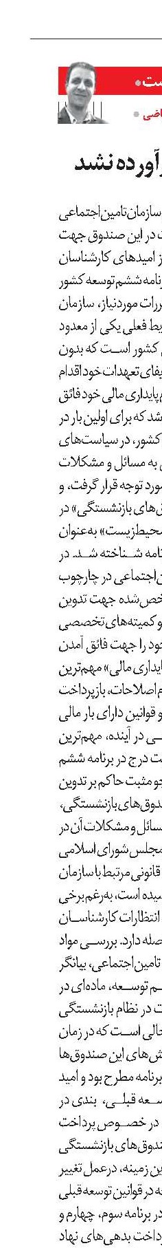 انتظاراتی که برآورده نشد