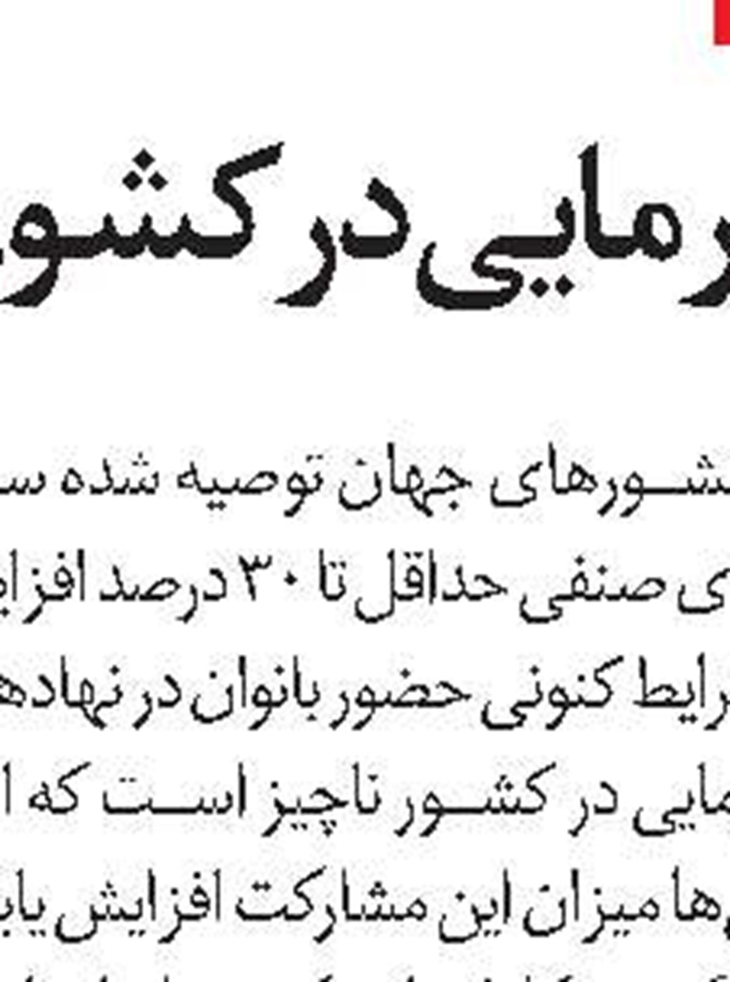 خانه کارگر جزیره قشم افتتاح شد