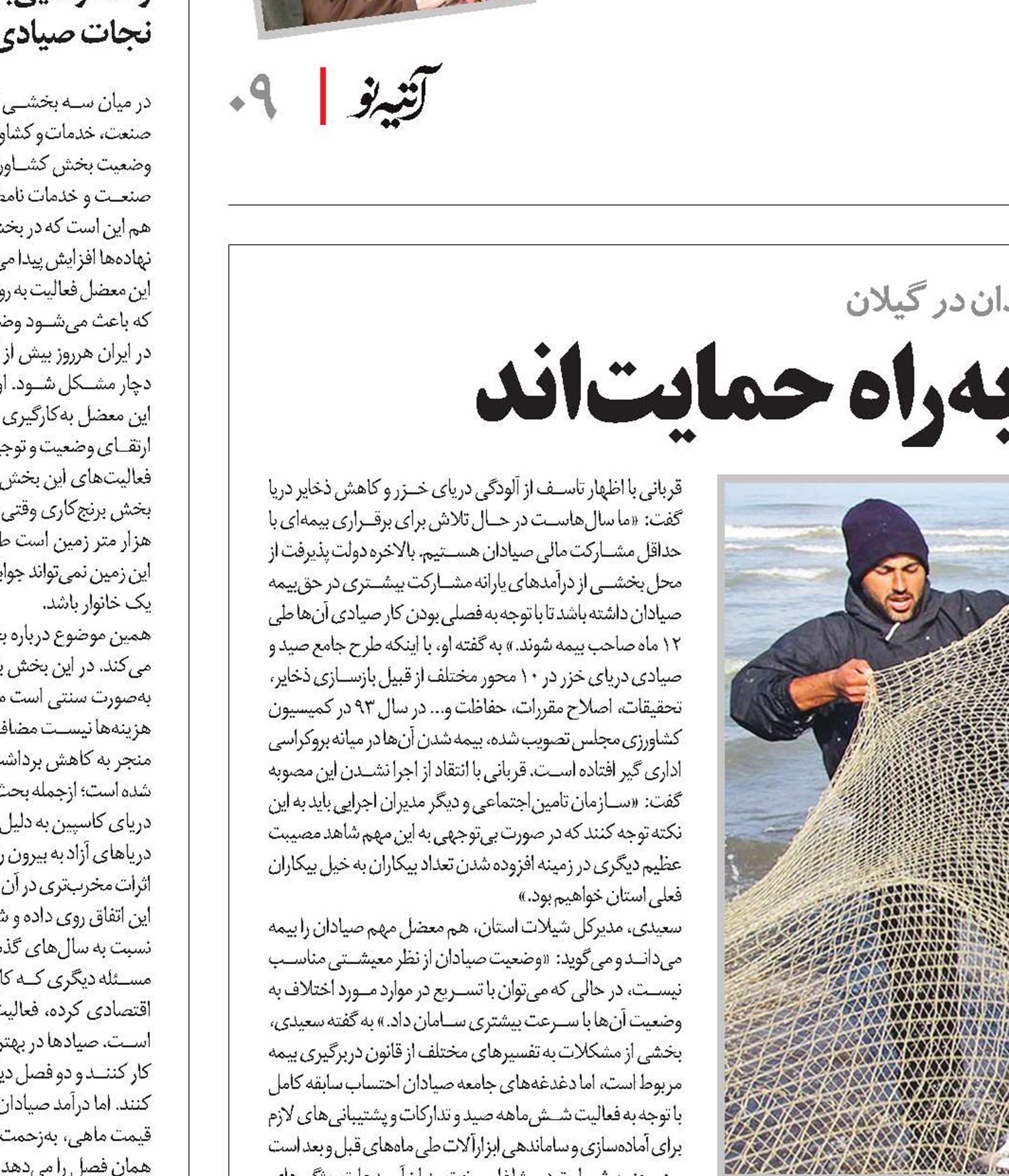 4000 صیاد گیلانی چشم‌به‌راه حمایت‌اند