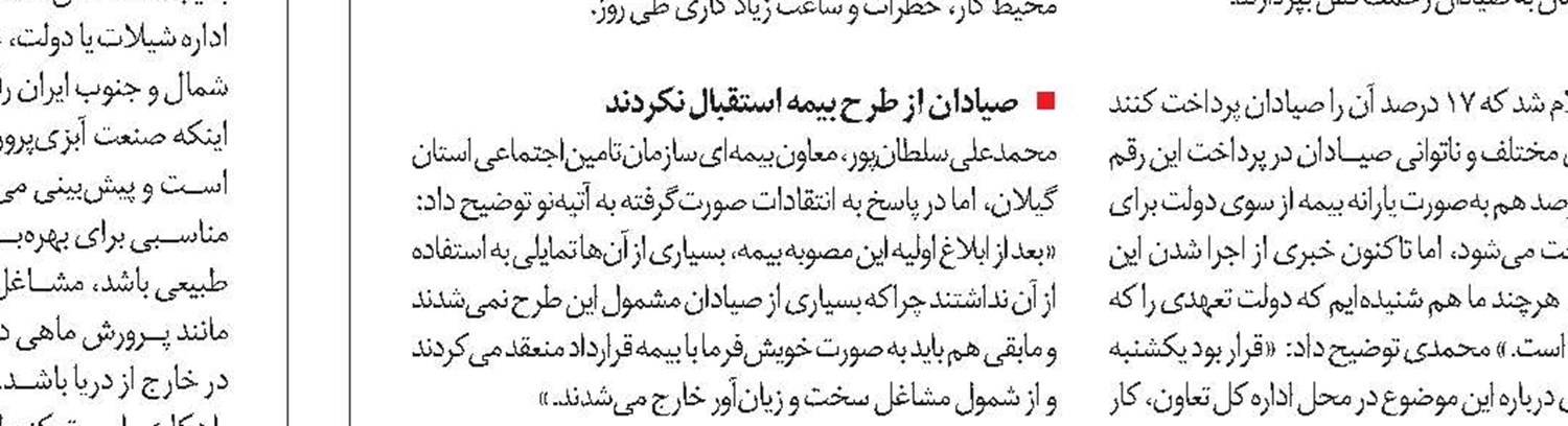 در انتظار روزهای روشن