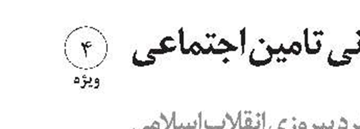 وقتی کارگران به انقلاب پیوستند ...