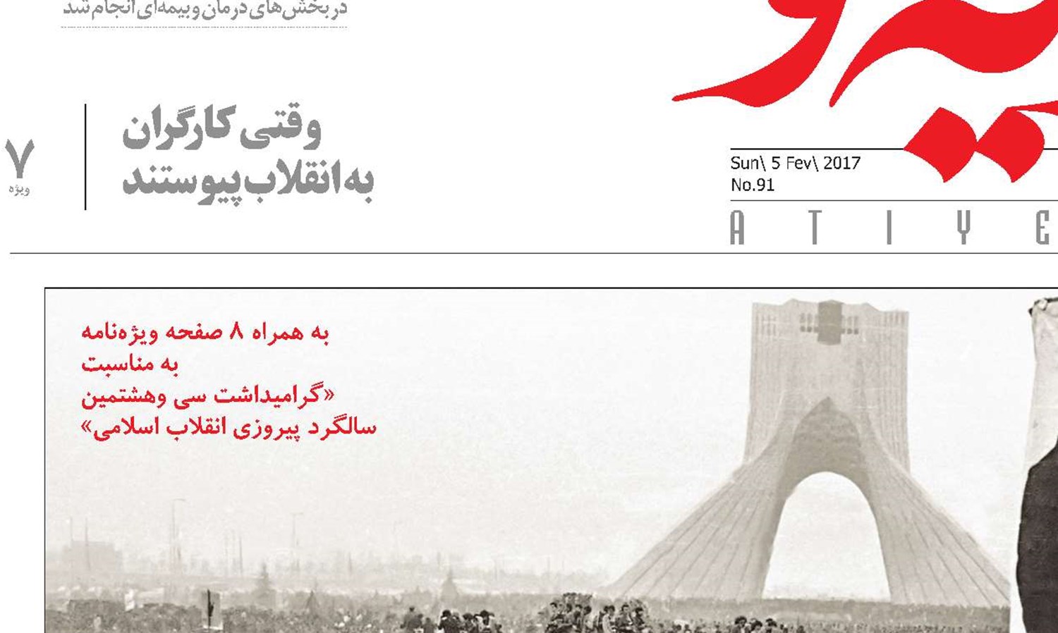 روزهایی که مردم بازار را تعطیل کردند