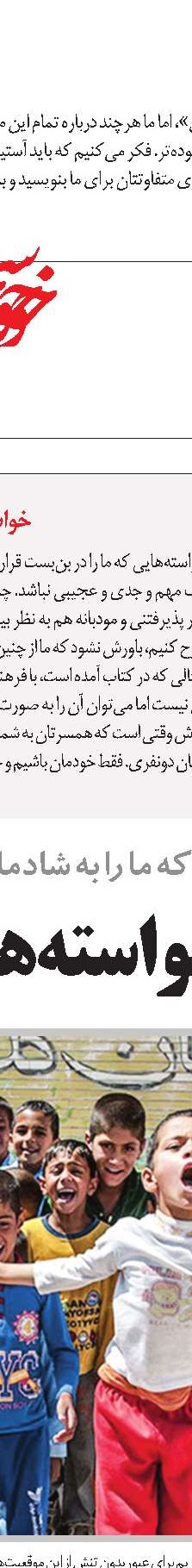 بدقولی‌های مکرر و توان پذیرش اشتباه