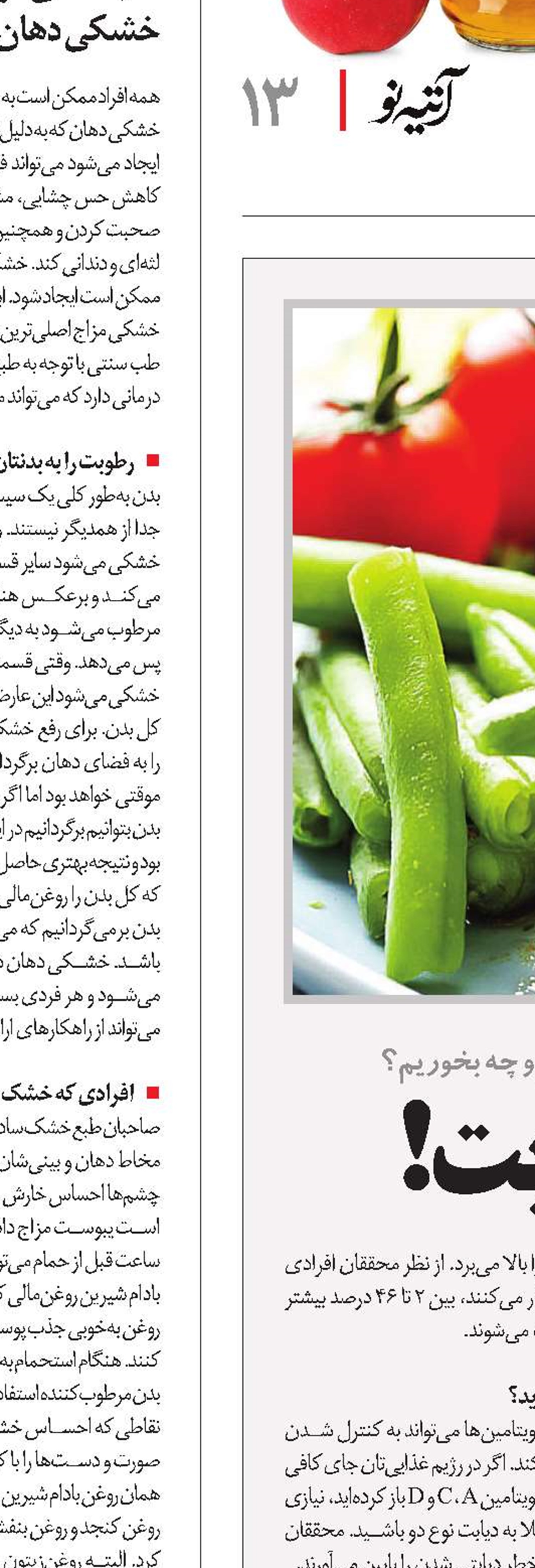 اقدام علیه دیابت!