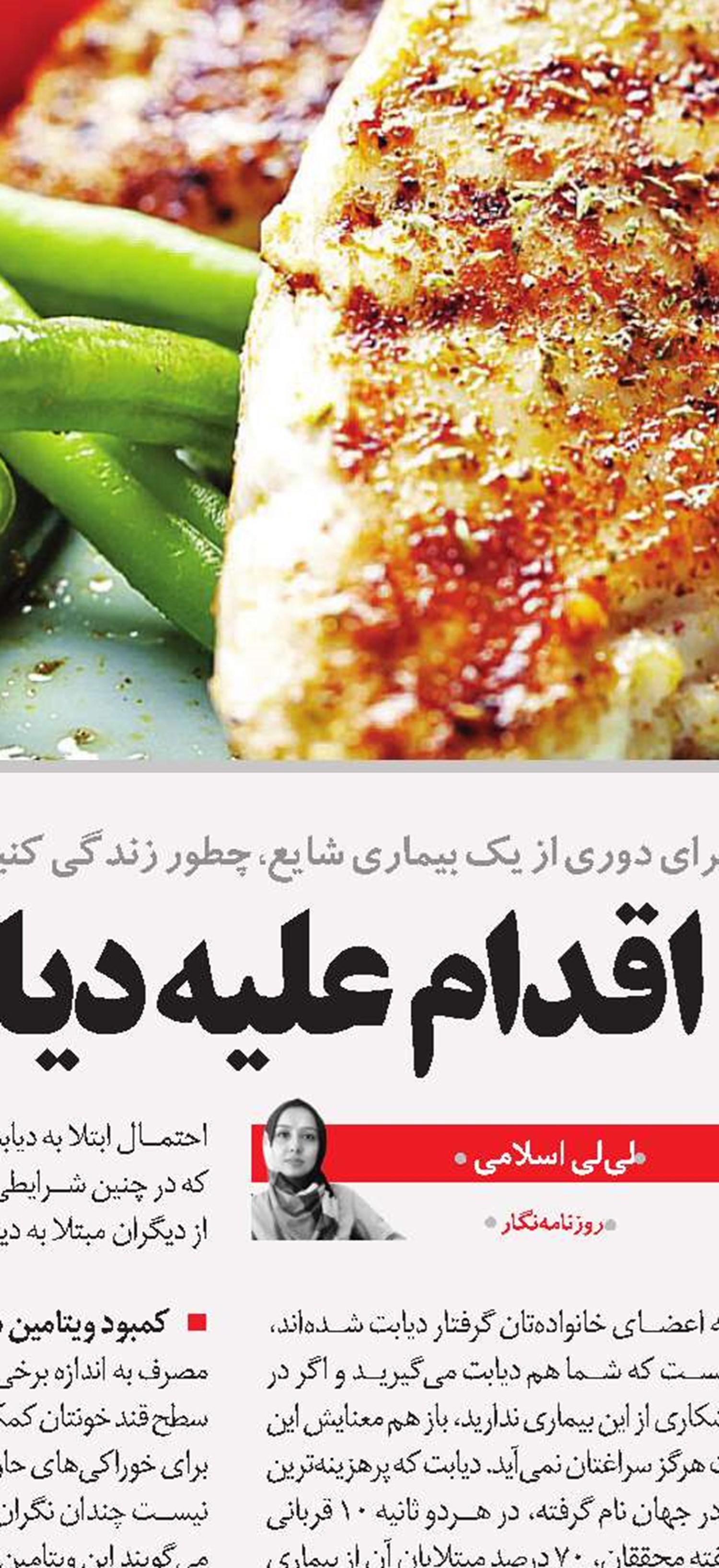 ردپای زمستان را از پوستتان پاک کنید!