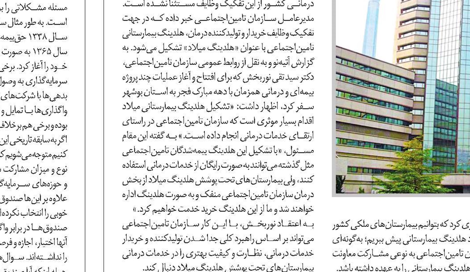 بهره‌برداری از بخش‌های جدید بیمارستان سلمان فارسی بوشهر