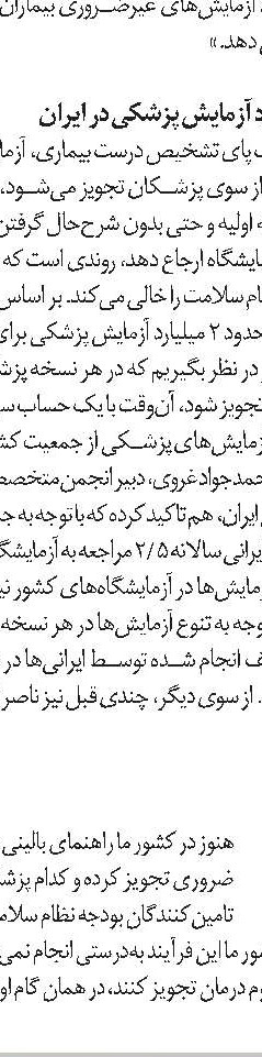 اجرای کامل طرح حذف دفترچه در خراسان جنوبی