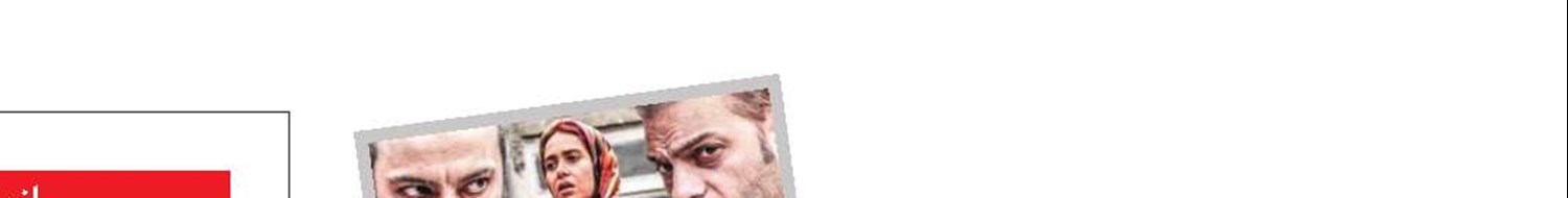 فیلمی که جوایز را درو کرد
