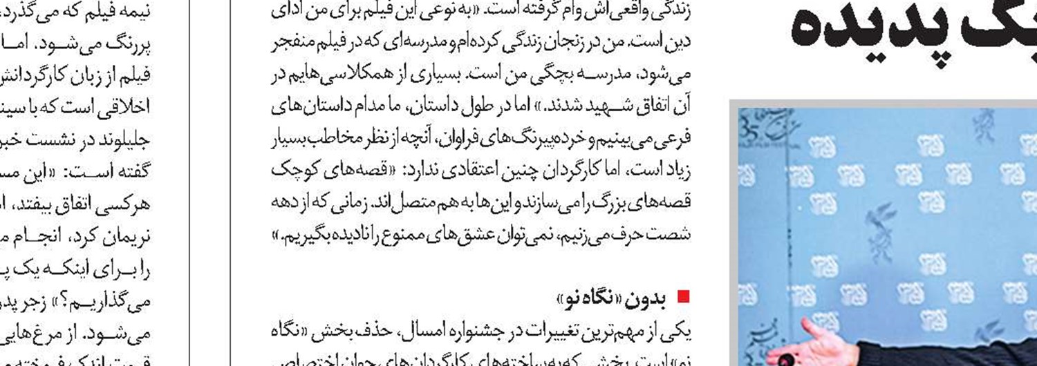  دیروز، امروز، فردا 