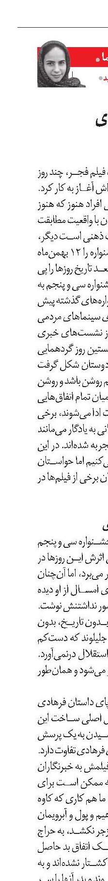 در حوالی بلبشوی زندگی روزمره