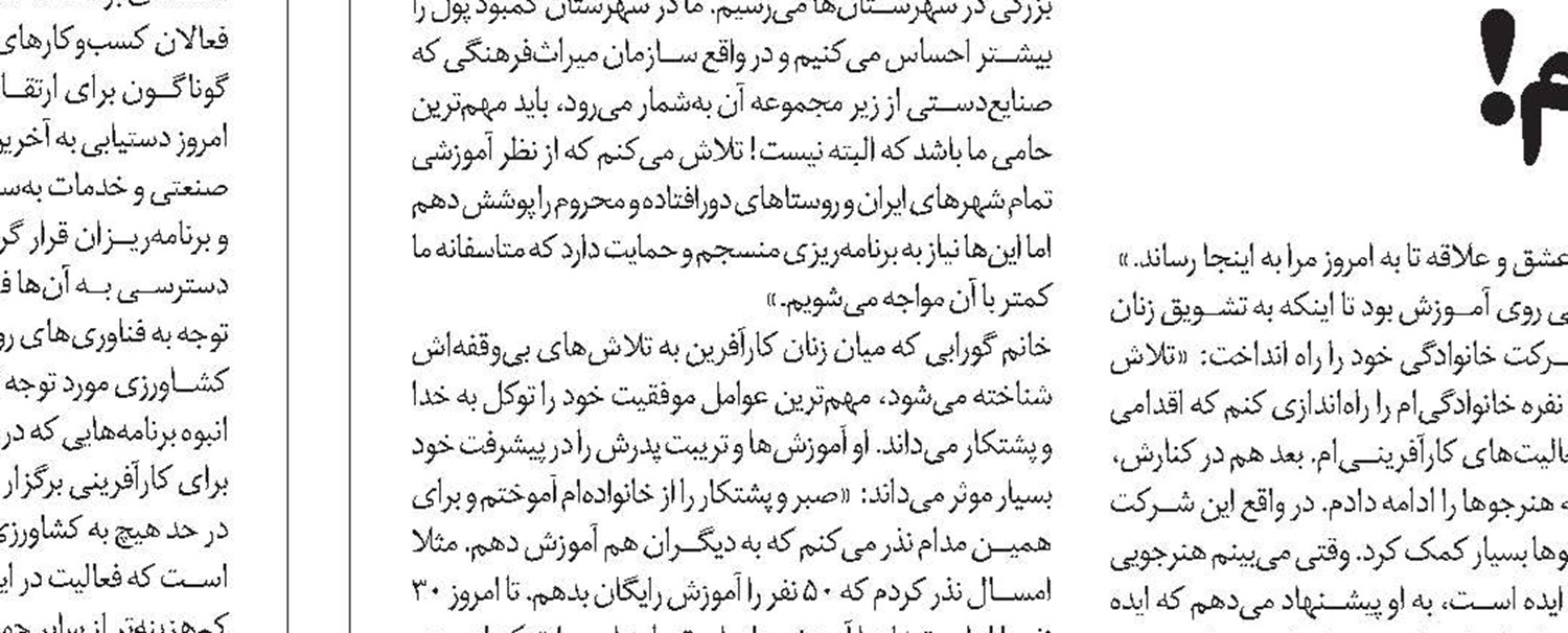 «هنوز نه» به جای تسلیم شدن!
