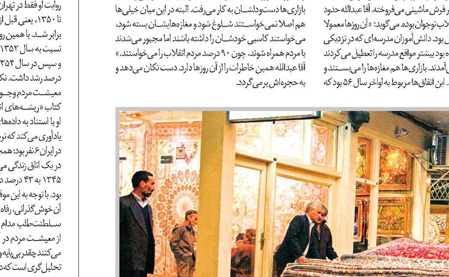 از میدان مشق تا موزه عبرت ایران 