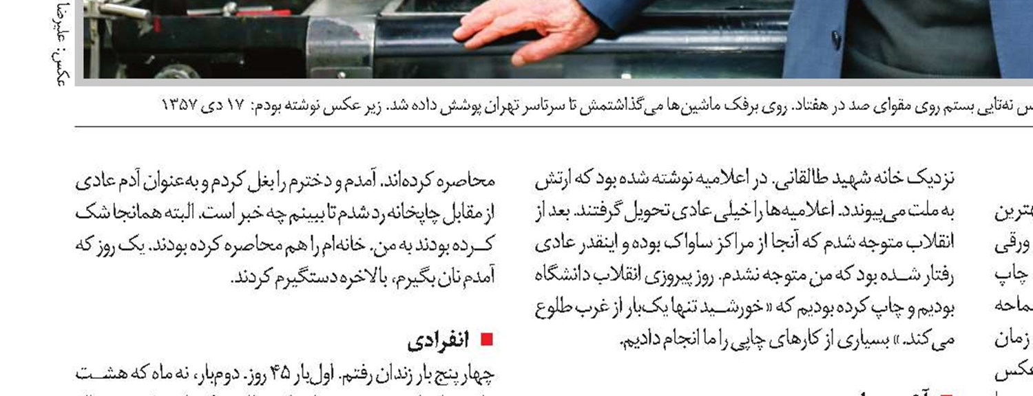 انقلاب درمان در تامین‌اجتماعی 