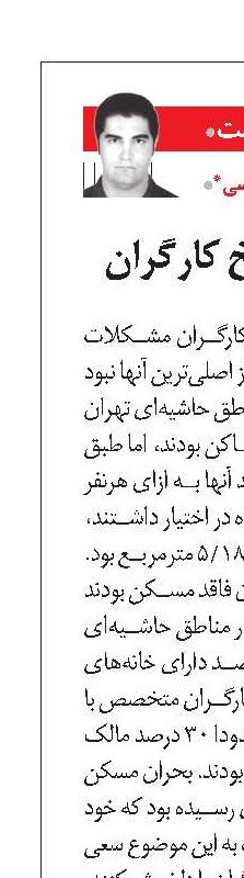 مطالبه بی‌پاسخ کارگران 
