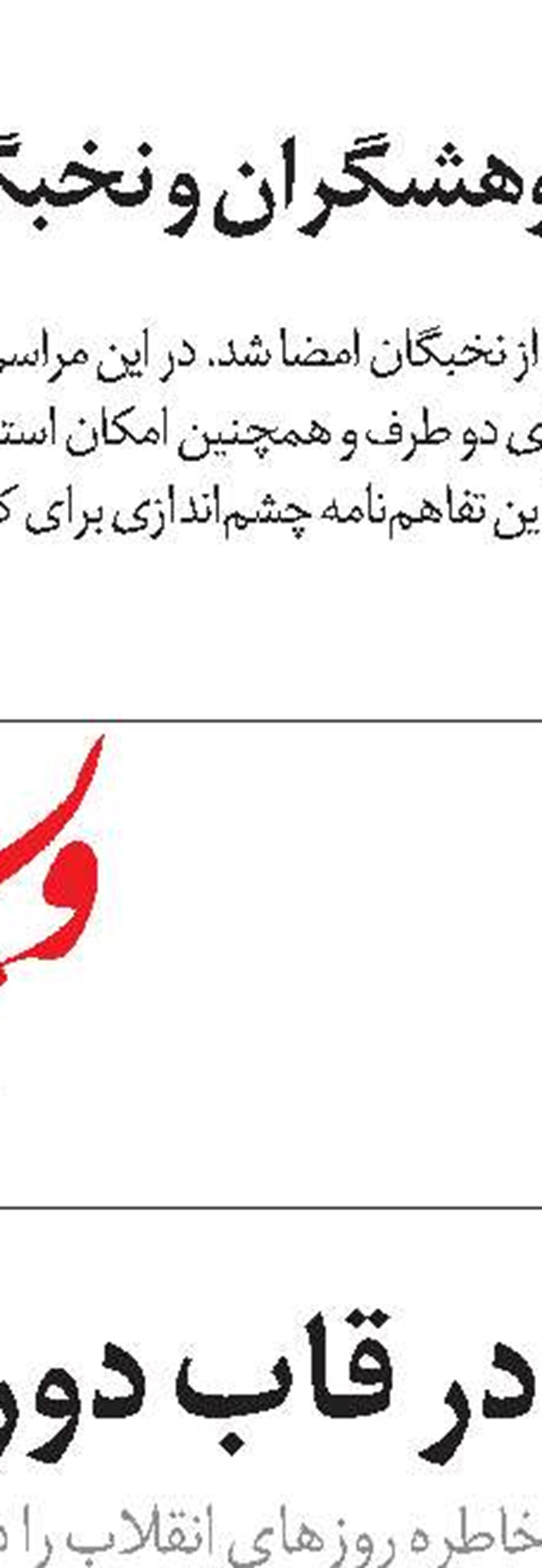 شناسنامه هفته نامه