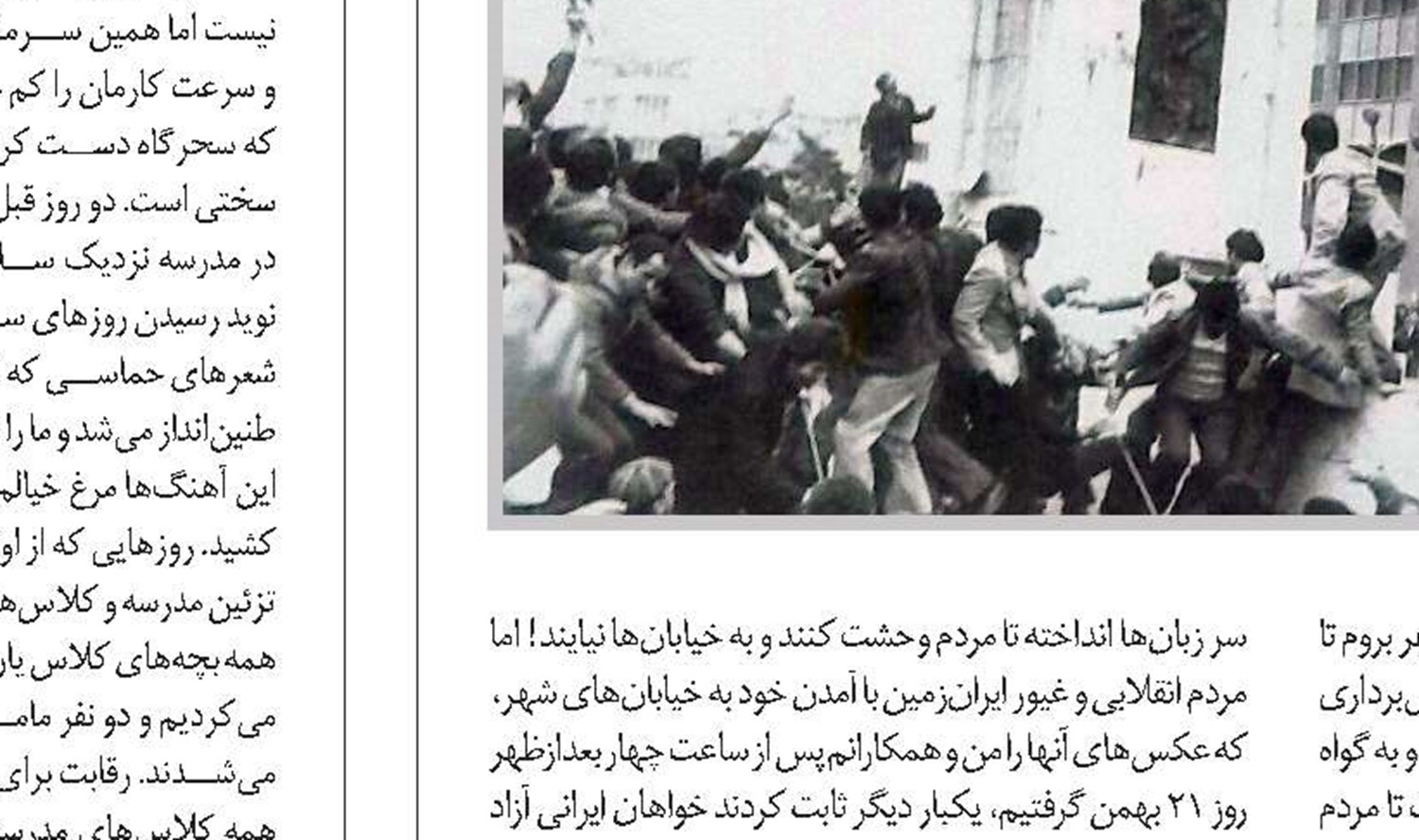 حکایت دو بیمارستان حیاتی پایتخت در بحبوحه انقلاب  