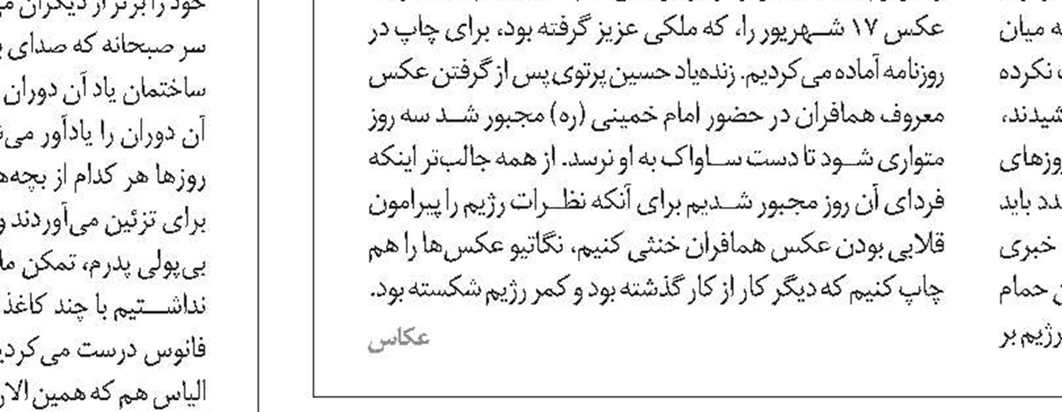  اقتضائات و الزامات تحقق عدالت درمانی  